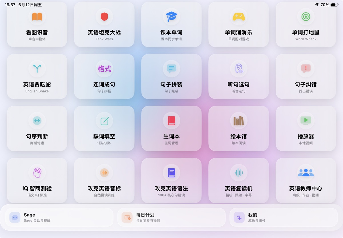 英语觉醒 App 首页截图