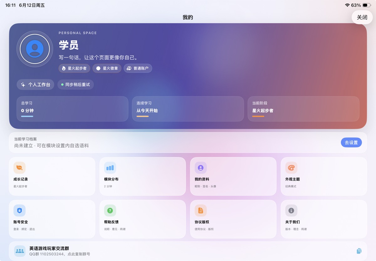我的界面截图